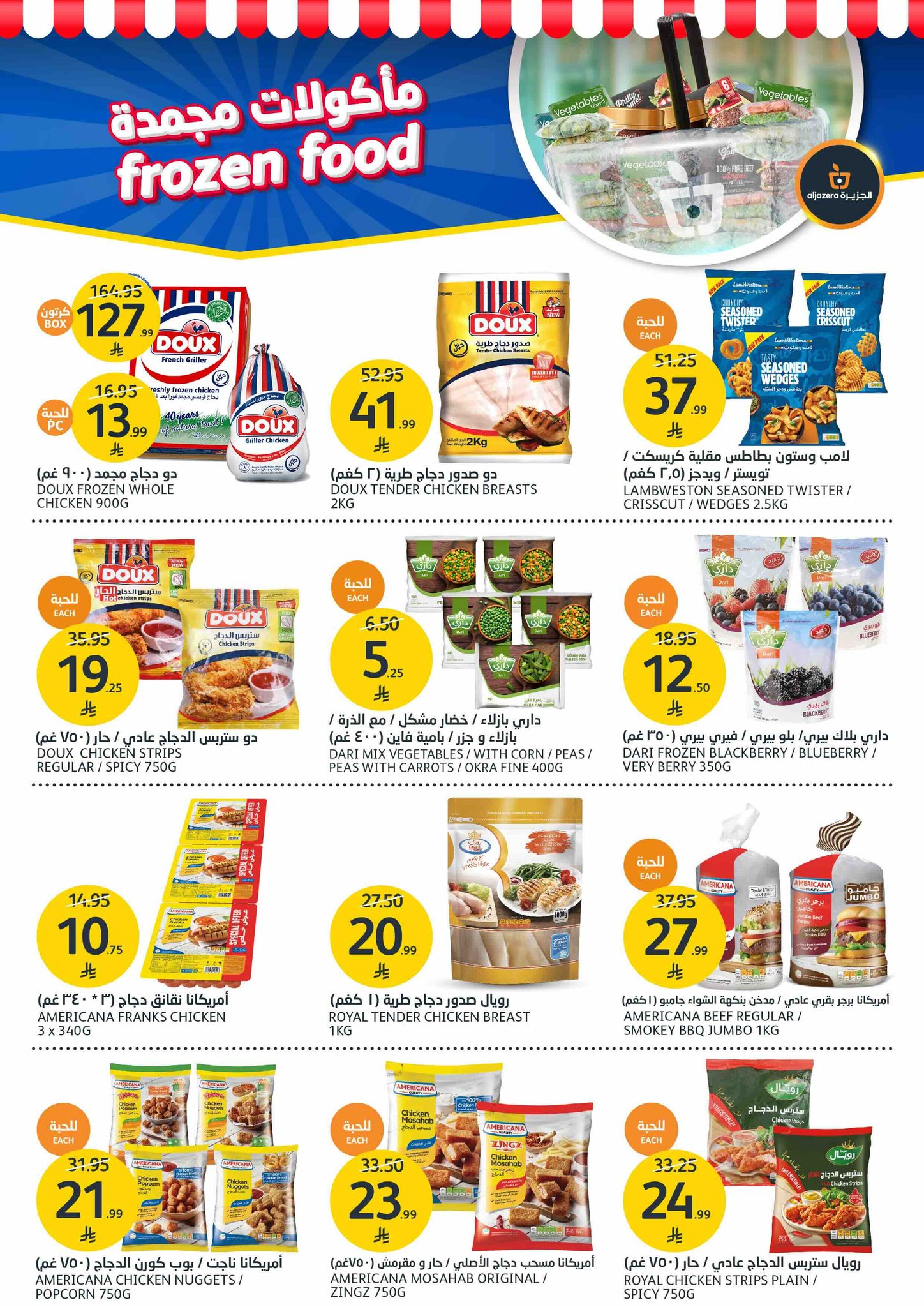 aljazera-markets offers from 22oct to 12oct 2025 عروض أسواق الجزيرة من 22 أكتوبر حتى 12 أكتوبر 2025 صفحة رقم 19